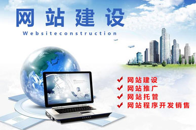 温州网站建设 企业网站建设要从四个方面入手